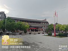 -大槐树寻根祭祖园