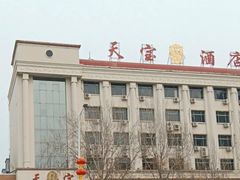 -天宝酒店(万达店)