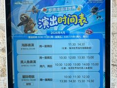 -福州罗源湾海洋世界旅游区
