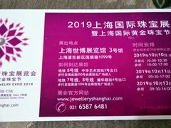 -东浩兰生上海世博展览馆