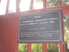-武侯墓风景区