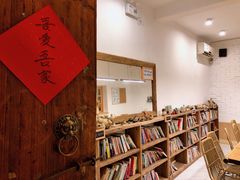 大堂-花苑里咖啡(威远店)