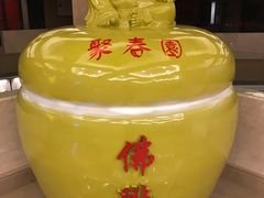 -聚春园自助餐厅(东街口店)