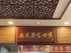 -恩宁刘福记(东华东路店)