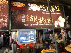 -六合夜市