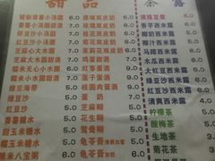 菜单-鲜甜阁·甜品小吃(七星路店)