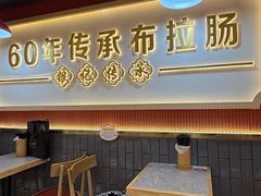 -银记肠粉店(北京路店)