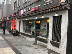 门面-茶花妹子云南餐厅(北大店)