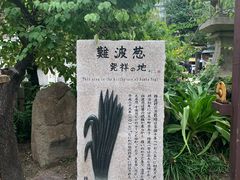-难波八坂神社
