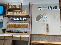 -小满手工粉(北京来福士店)