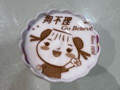 -狗不理(水上北路旗舰店)