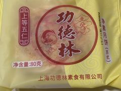 -功德林(南京西路店)