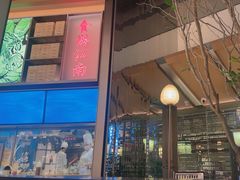 -桂满陇·海市蜃楼·黑金(国金店)