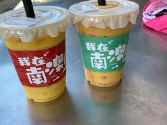 -南澳岛打卡果汁冰公司
