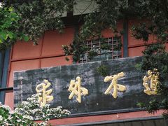 -青城山