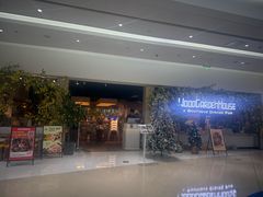 -Wood Garden(合生汇店)