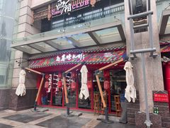 -尚寨嫽扎咧面馆(钟楼店)