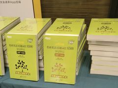 -新东方·考研·四六级·专转本(全民校区)