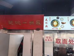 -美味斋(西北街店)