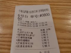 -尊宝比萨(厦大店)