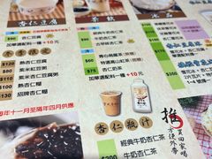 -于记杏仁(衡阳路店)