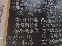 -小河无名面馆