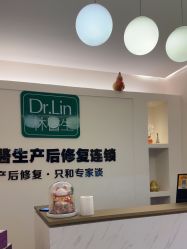 -Dr.林醫生产后修复·超级店(南京江宁同曦店)