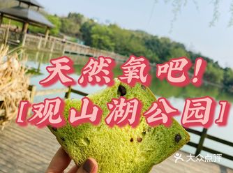 方月游记｜贵阳周边｜天然氧吧观山湖公园