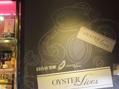 -囧吉香生蚝牛排馆(湖北路店)