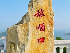 -白玉山景区