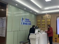 -上海仁爱医院口腔科 · 种植