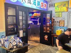 门面-大成海鲜烧烤·海鲜粥(长寿路店)