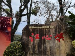 -江心屿景区