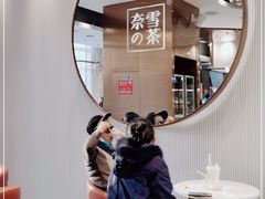 -奈雪的茶(中粮祥云小镇店)