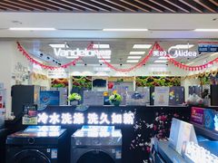 -时尚电器(东城中路店)
