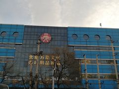-北京万朋文化办公用品商城