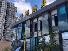 -帕瑞斯女子塑形健身(集美店)