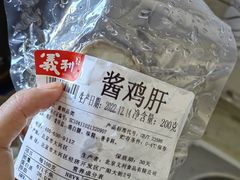 -百年义利(鲁谷东街店)