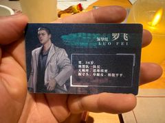 -剧狐剧本杀(徐汇1号店)