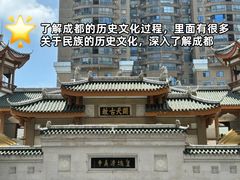 -天府广场