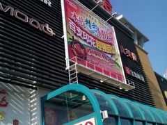 -美食每刻海鲜烤肉火锅自助(大润发店)