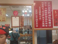 -上海老天禄