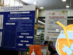 -首开福茂购物中心(宋家庄店)