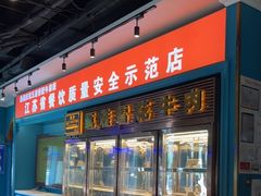 门面-五星桥原切肥牛火锅·30年专注好牛肉(湖塘店)