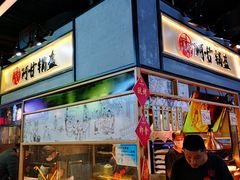 -阿甘锅盔(中关村食宝街店)