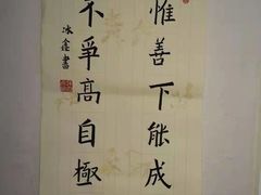 -莲香书院(丰台分校)