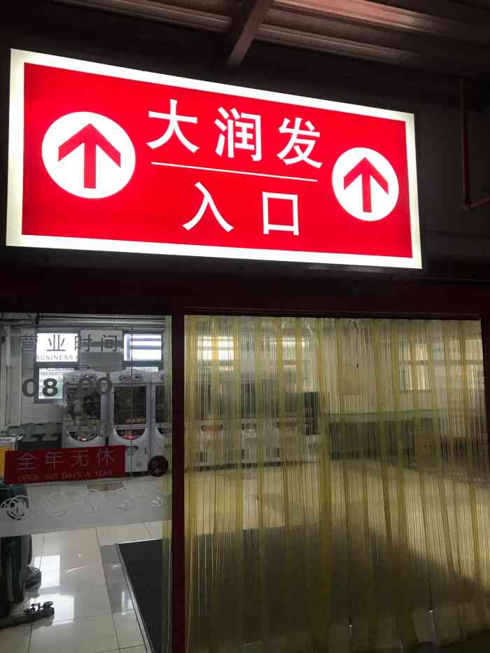 罗店美兰湖大润发班车图片