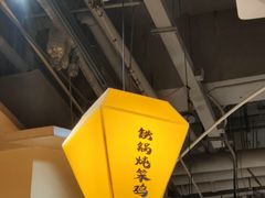 -冰城焰会大丰收铁锅炖(萝岗万达金街店)