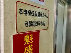 -魁盛居百年鲁菜馆(中林路店)