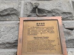 -SNH48星梦剧院